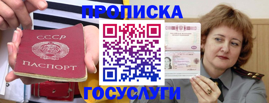 временная прописка в Татарстане