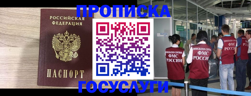 пропишу в квартире в Татарстане